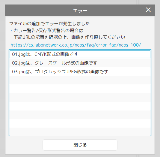 エラーが表示された際の対処法 | よくある質問 | エラーについて